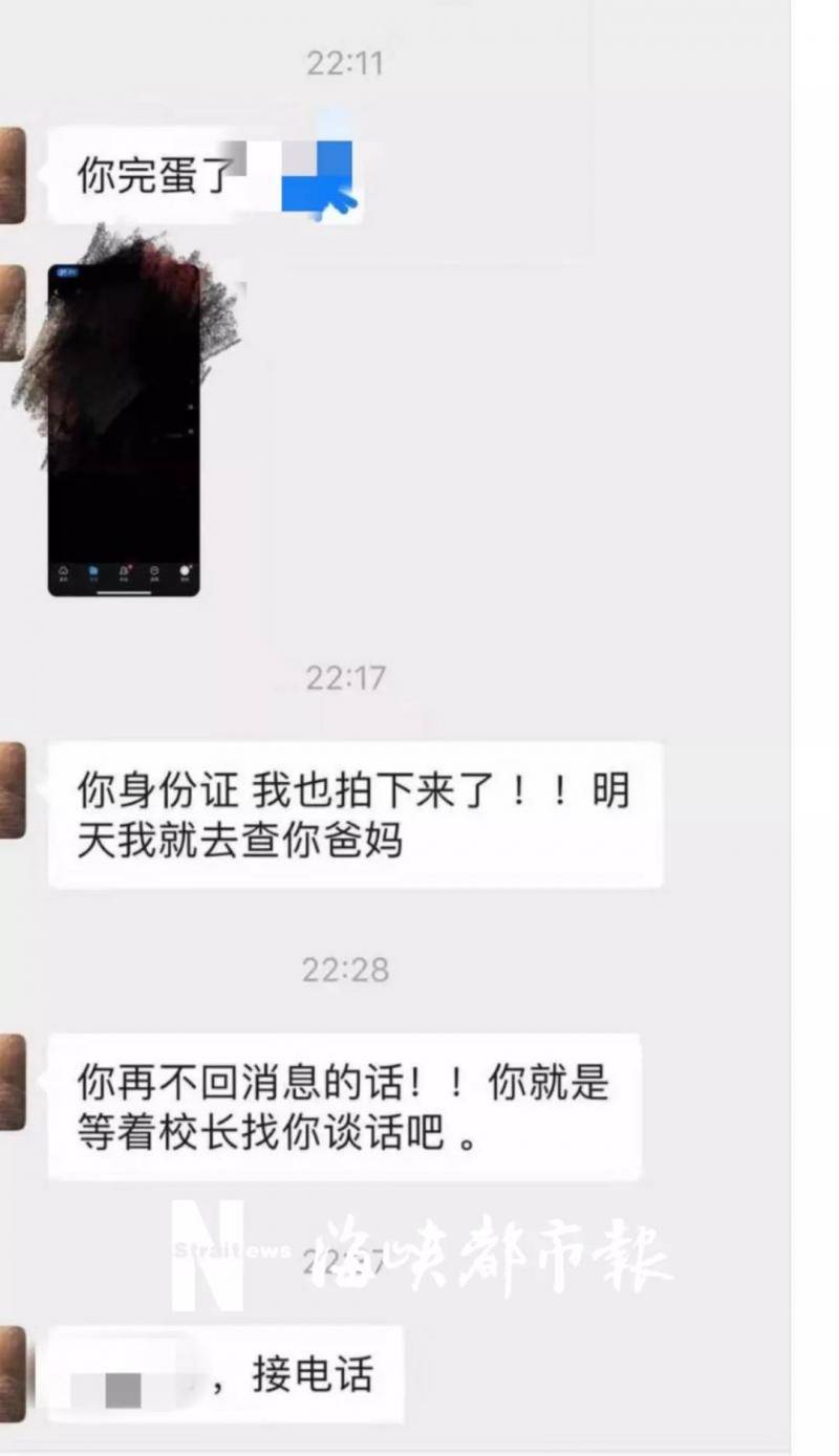 小静（化名）收到前男友给她发的信息