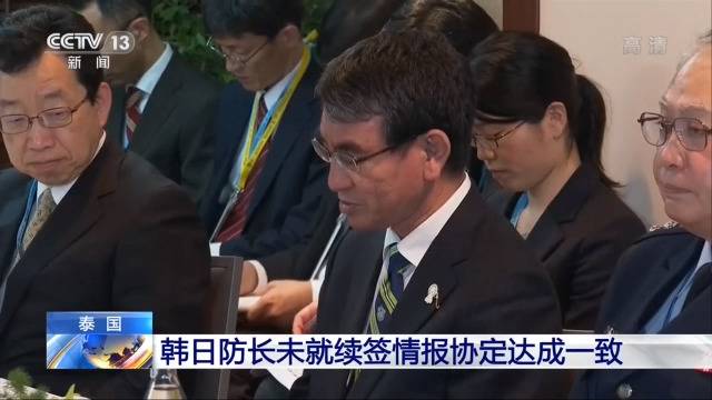 韩日国防部长未就续签情报协定达成一致