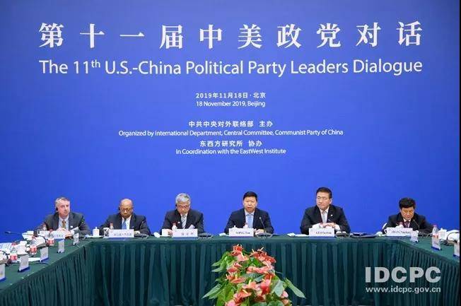 中美政党对话在京举行:中美应加强合作而不是对抗