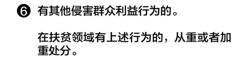 一定之规刁难群众、吃拿卡要？敢这样坑群众，严查！