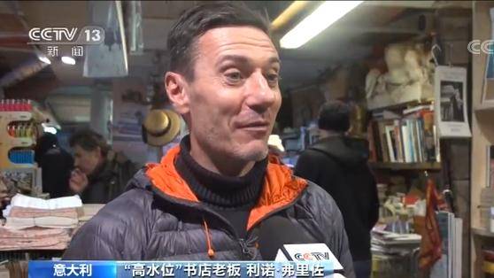 意大利威尼斯洪灾:“高水位”书店难逃高水位洪水