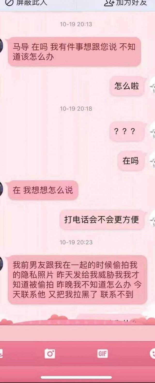 福州女大学生疑遭裸照威胁后自杀，母亲称将捐献女儿器官