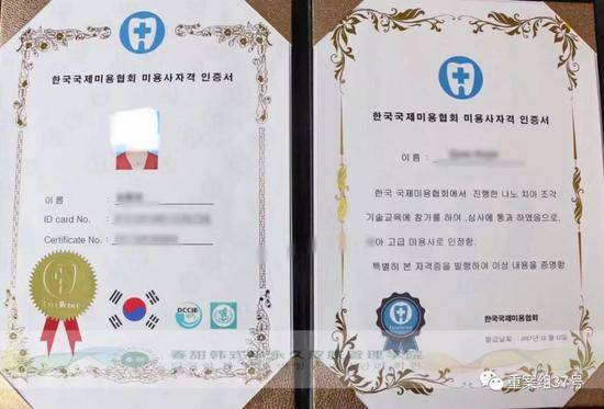 “春甜学院”客服提供的韩语证书图样。