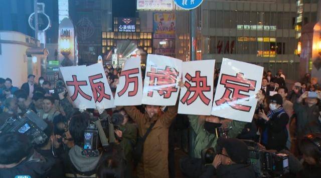 大阪街头庆祝的日本民众（富士电视台截图）