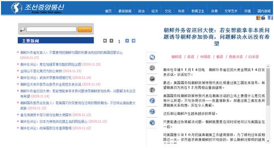 （朝中社报道截图）