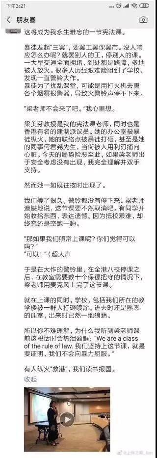 打破沉默无惧威胁 爱国爱港师生和市民向暴力说不