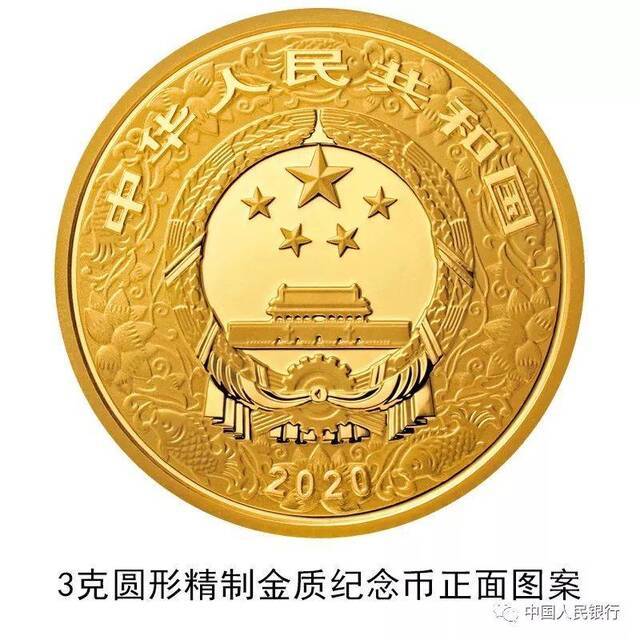 央行发行鼠年金银纪念币 金质10枚银质7枚(图)