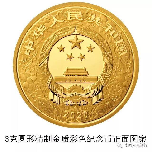 央行发行鼠年金银纪念币 金质10枚银质7枚(图)