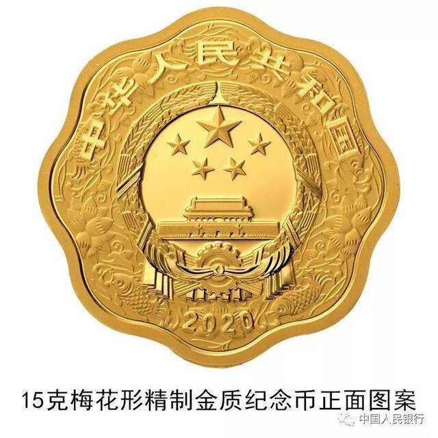 央行发行鼠年金银纪念币 金质10枚银质7枚(图)