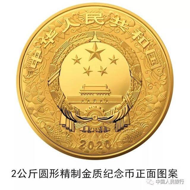 央行发行鼠年金银纪念币 金质10枚银质7枚(图)