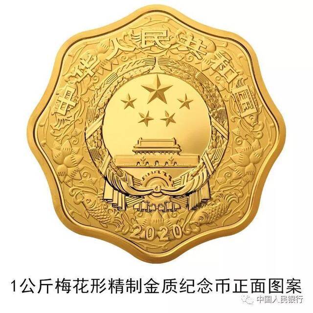 央行发行鼠年金银纪念币 金质10枚银质7枚(图)