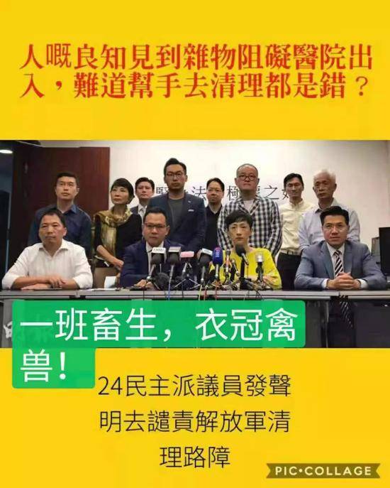 香港网络流传的市民对于反对派议员之怒的海报