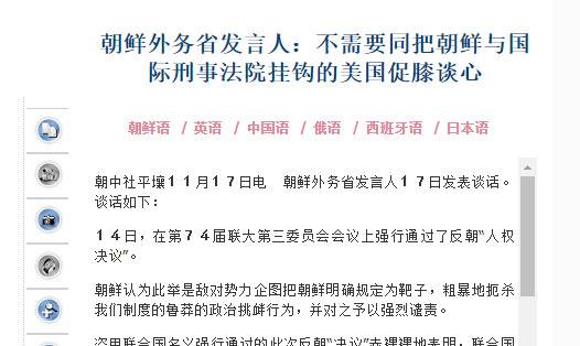 特朗普再约金正恩？朝鲜回应“不需要促膝谈心”