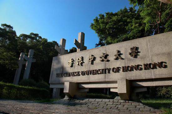 资料图：香港中文大学。图片来源：香港中文大学网站