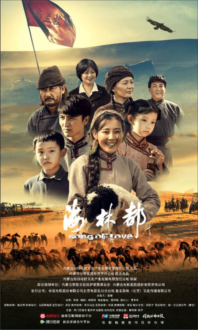 《海林都》定档，讲述内蒙古收养三千江南孤儿的故事