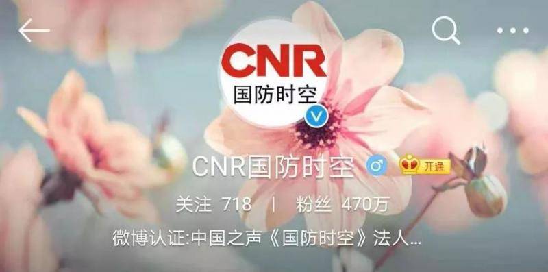 ▲CNR国防时空官方微博