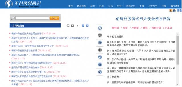 （朝中社报道截图）