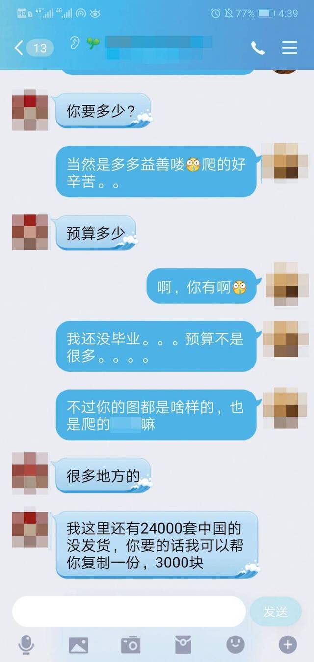 8元买3万张人脸照片 谁在买卖你的“脸”？