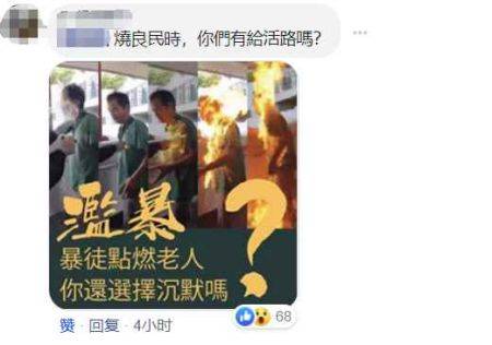 香港暴徒发声企图博取同情 台网友：罪有应得