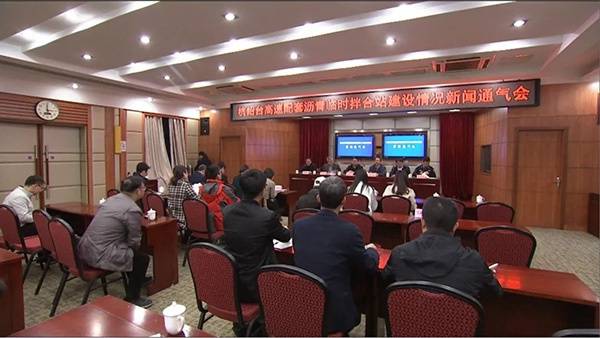 新闻通气会现场绍兴新闻频道微信公众号图