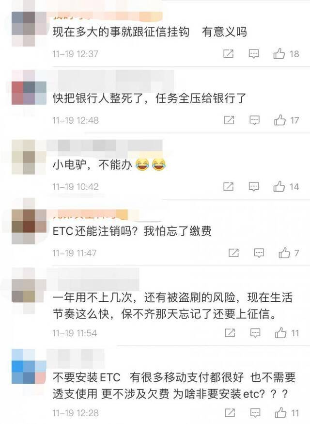 东莞ETC车主注意！重磅新规出台，这一行为将面临严重后果