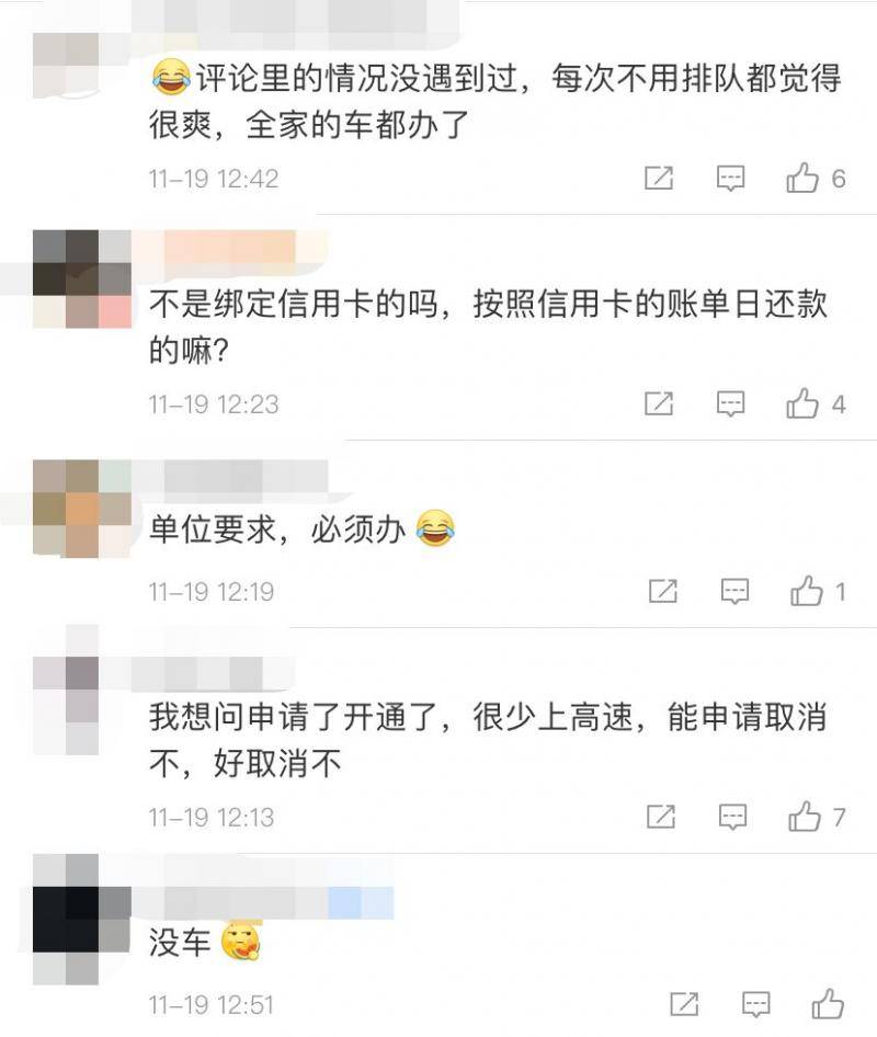 东莞ETC车主注意！重磅新规出台，这一行为将面临严重后果