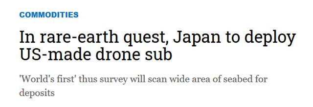 报道副标题称这是世界首次此类勘探图片来源：日经新闻社报道截图