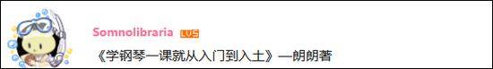 郎朗教学视频走红 网友：被钢琴耽误的语言天才