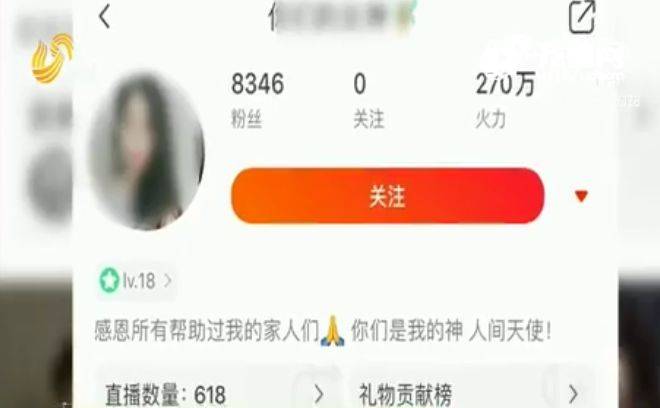 女主播惹上官司账户被冻结 合同上违约金把她吓坏