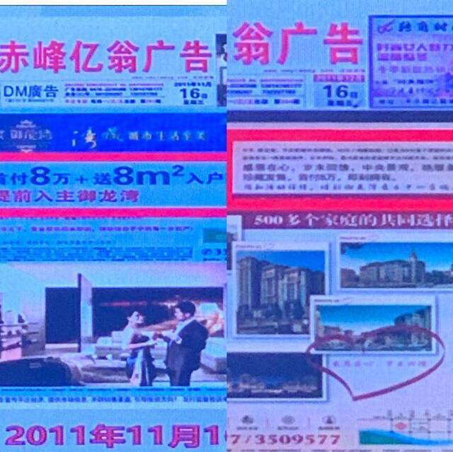 “送8㎡花园”广告变更，180业主诉开发商索相应房款