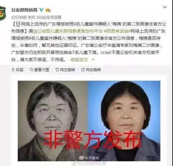 “梅姨”是否真的存在？被拐儿童父亲最新回应