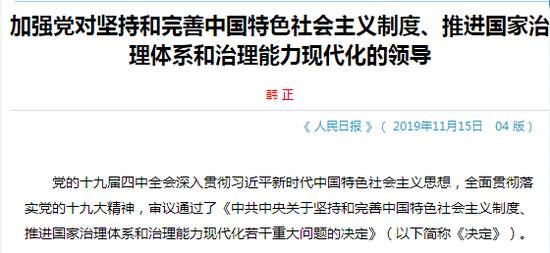 1位政治局常委3位政治局委员连续发文 点了啥事？