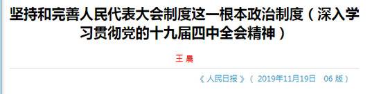 1位政治局常委3位政治局委员连续发文 点了啥事？