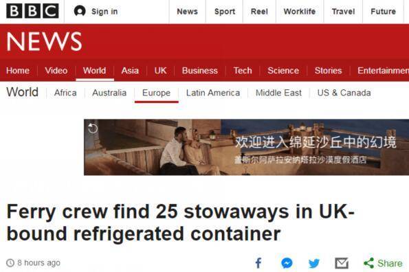 又一起!25名偷渡客藏身货轮冷藏柜 欲随船前往英国
