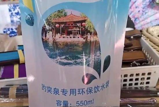 趵突泉泉水卖6元一袋？景区:泉水免费 卖的是袋子