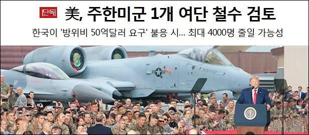 《朝鲜日报》报道截图