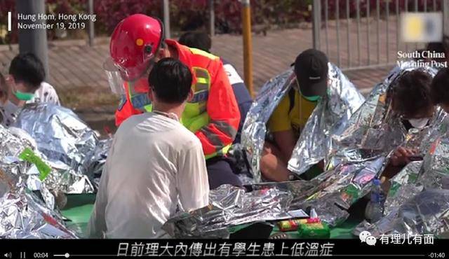 香港理大内暴徒患上“低温症”？真实原因是这个