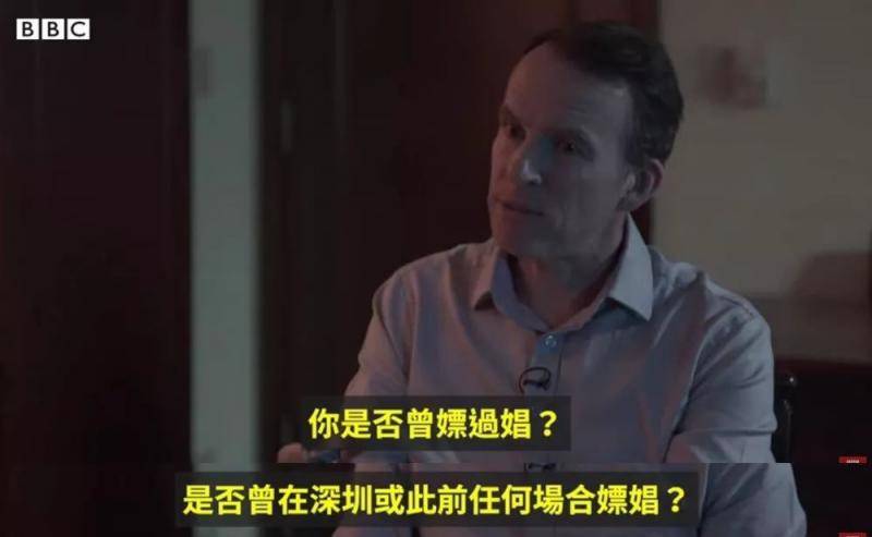 被追问在深圳嫖过娼吗？英驻港雇员顾左右而言他