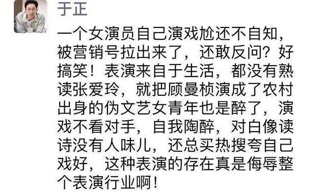 网传于正朋友圈截图