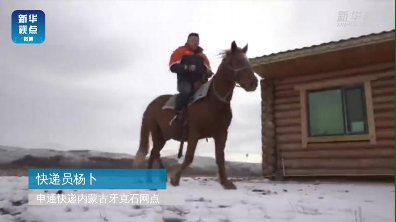 快递小哥雪中“快马加鞭”：你的快递“马上”送达