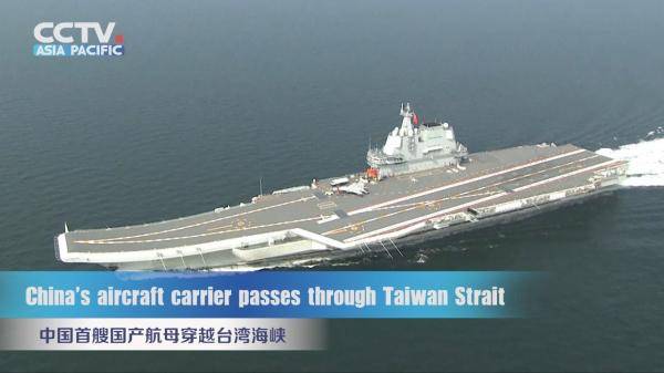 我海军首艘国产航母携带舰载机通过台湾海峡