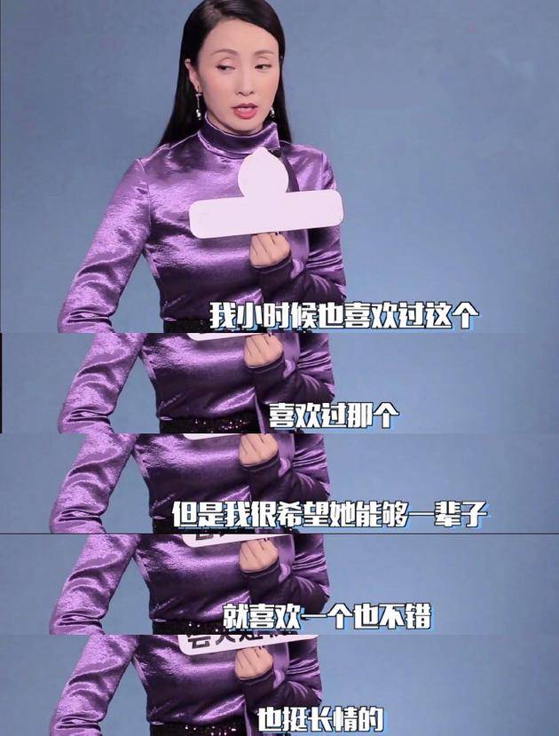 陶虹谈女儿追星王俊凯