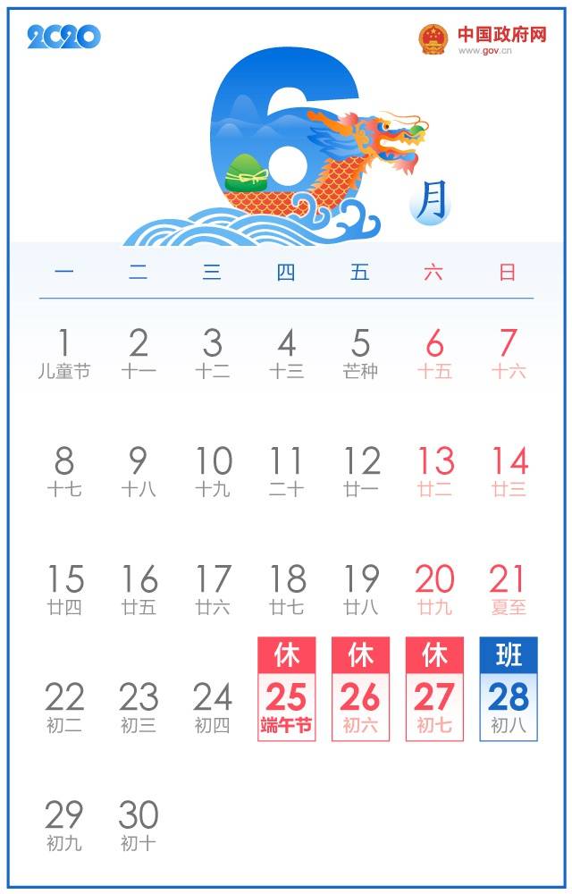 劳动节休5天，国庆中秋休8天，想好去哪玩了吗？