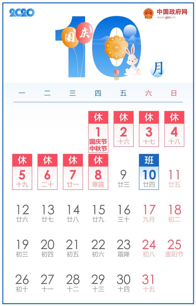 劳动节休5天，国庆中秋休8天，想好去哪玩了吗？