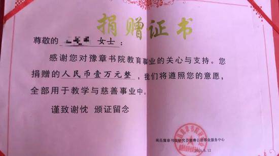 赵初母亲的捐赠证书。新京报记者卫潇雨摄