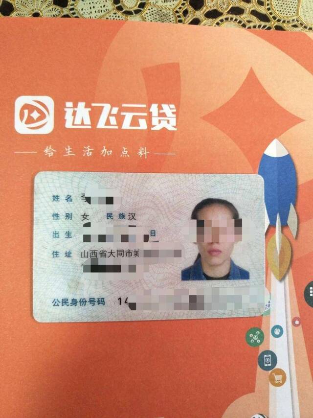 考拉征信被查背后的黑产：30元可买10套身份证照