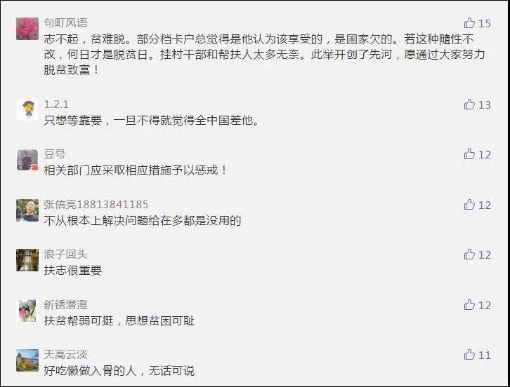 云南村民因拒绝签字脱贫被通报 当地村委会回应