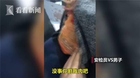 男子腰缠3只活乌龟过安检：宁愿“割肉”也不交