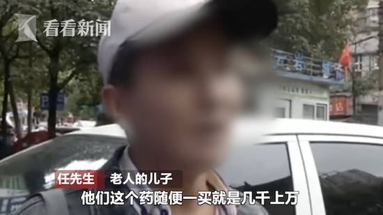 老太买“神药”吃到双脚瘫痪 店家：疗效因人而异