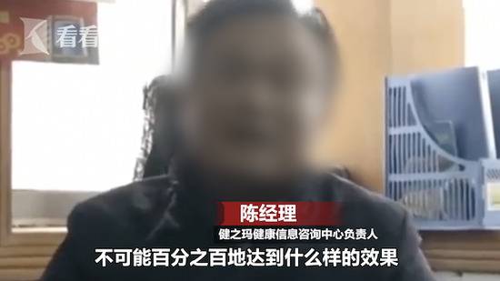 老太买“神药”吃到双脚瘫痪 店家：疗效因人而异